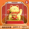 Nueva Decoración de Gato de la Suerte Automático con Ola, Alimentado por Energía Solar, Adorno, Regalo de Inauguración, Decoración de Suerte, Regalo Creativo