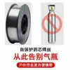 Varilla de Soldadura Tubular con Alma de Fundente de Acero Inoxidable Cable de Soldadura Auto-Protegido sin Gas Herramienta Y316L Y309L Acero Inoxidable Tubular con Alma de Fundente Carrete Pequeño