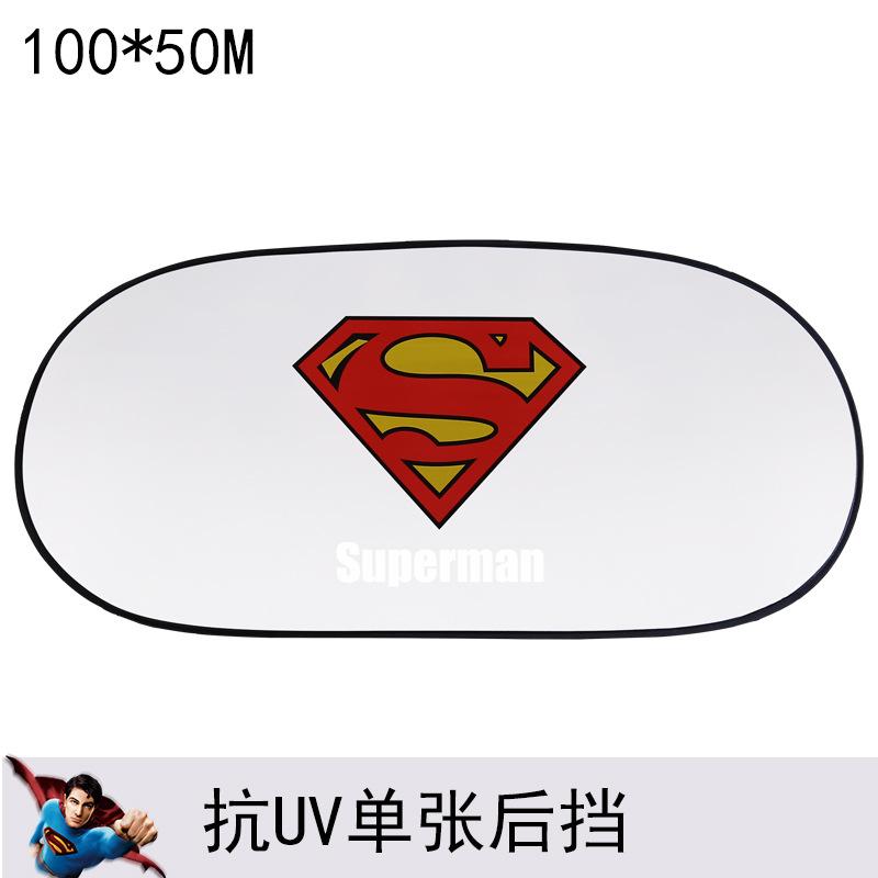 超人后挡一个