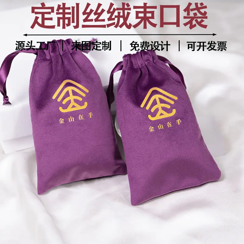 紫色绒布袋主图-恢复的