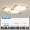 Creme Protetor para Olhos de Espectro Total Simples Moderno Lâmpada de Teto para Sala de Estar Nuvem Novo Lâmpada 2025 Pacote Completo para Casa