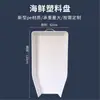 Puesto de camarones de Taiwán plato de camarones plato activar plato de plástico herramienta para camarones secado selección manual de camarones engrosado cambiar tarifa de envío otro
