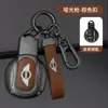 Estuche especial para llave BMW Mini Countryman Cooper One Funda protectora para coche Mini Aleación