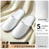 Pantuflas desechables para hoteles, casas de huéspedes de lujo, B&Bs, salones de belleza, hospitalidad en el hogar, pantuflas engrosadas antideslizantes al por mayor