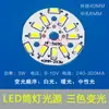 Placa de Fuente de Luz Empotrable LED de Tres Colores Regulable 5730 Parche Lámpara de Cristal Segmentada de Dos Colores Perla de Lámpara de Modificación 3W5W7W12W