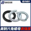 Arandelas de Resorte Galvanizadas/Ennegrecidas Estándar Americano y Británico Arandelas de Resorte Galvanizadas Estándar Americano Arandelas de Resorte Ennegrecidas Estándar Americano 8 # 10 # -- 1 pulgada