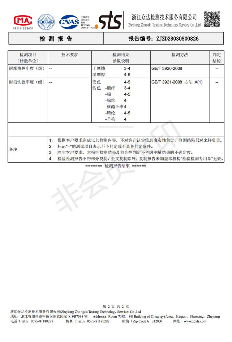 微信图片_20230310141759