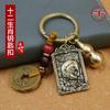 Colgante de Latón para Atraer Riqueza y Garantizar la Seguridad, Llavero Personalizado para Hombres y Mujeres, Llavero del Dios de la Riqueza de los Doce Animales del Zodiaco Zhao Gongming
