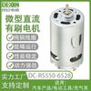 Motor de Coche de Juguete 550, Motor de Bomba de Agua para Riego de Jardín, Motor de Bomba de Vacío, Micro Motor de CC 12V Alta Potencia