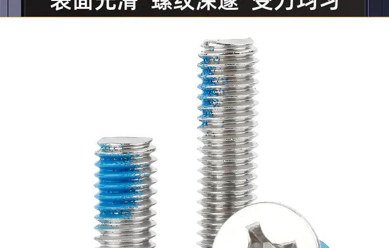 201不锈钢点胶十字沉头螺丝_03_16.jpg