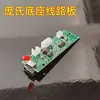 Ponsi Caixa de Borda de Óleo Elétrica Recarregável Motor Pequeno Placa Eletrônica Engrenagem Eixo de Borracha Acessórios Universais