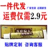 Descoberto no mesmo dia atacado pelo frio creme herbal antibacteriano anti-congelamento uso externo na pele pomada pele congelada
