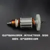 Aplicável a Furadeira Manual Qiyang 6.5 Furadeira Manual de Fibra de Vidro Rotor de Furadeira Manual de 5 Dentes Rotor de Ferramenta Elétrica