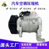 Modelo aplicável Compressor de ar condicionado de carro Jeep chenoji bomba de ar condicionado