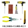 Kit de Herramientas de Reparación de Neumáticos de Coche Motocicleta Vehículo Eléctrico Pegamento Rápido Líquido Equipo de Emergencia para Coche Tira de Neumático al Vacío
