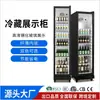 Gabinete Refrigerado Odaxin Enfriador de Bebidas 110V/220V Gabinete de Conservación Refrigerada Cuerpo Estrecho Congelador Vertical Comercial