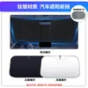 Adequado para Acessórios de Carro Xiaomi Su7/Yu7 Protetor Solar, Tecido Protetor Solar para Para-brisa Dianteiro, Cortina de Proteção Solar e Isolamento Térmico