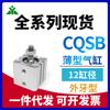 Dentes externos de cilindro fino da marca Yingmei CDQSB12/CQSB12-5-10-15-20-25-30-35-40-50