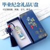 Tendência Nacional USB Padrão Logotipo Corporativo Personalizado Criativo Metal Giratório Promoção Ponto Turístico Comemorativo Prático Presente Pen Drive USB
