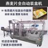 Máquina automática de cajas de Corn Flakes máquina de cajas de cereales crujientes de maíz máquina de carga de cajas de alimentos de avena mixta