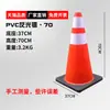 Cono Reflectante de Goma para Carretera de 70 cm Cubo con Forma de Cono de Helado de 90 cm Bolardo de Aislamiento Cono Reflectante para Construcción de Carreteras