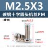 Tornillos de Acero al Carbono Pm Cabeza Redonda Cruz Niquelados Cola Plana Tornillos de Máquina M5M1M6 Tornillos Microelectrónicos M1.2M1.4M2M3M4