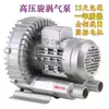 Ventilador de vórtice de alta presión bomba de aire de vórtice oxigenador soplador de alta presión estanque de peces plata blanco roto rojo anaranjado patrón floral