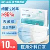 Mascarilla Médica Quirúrgica Desechable Haishi Hainuo, Estéril, Protección de Tres Capas, Tela Soplada en Fundido, Transpirable, a Prueba de Polvo, Grado Médico