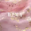 Materiales de Bricolaje para Telas de Abanico, Telas para Superficie de Abanico, Gasa Bordada Estilo Tradicional, Telas para Pañuelos, Tela de Gasa Organza