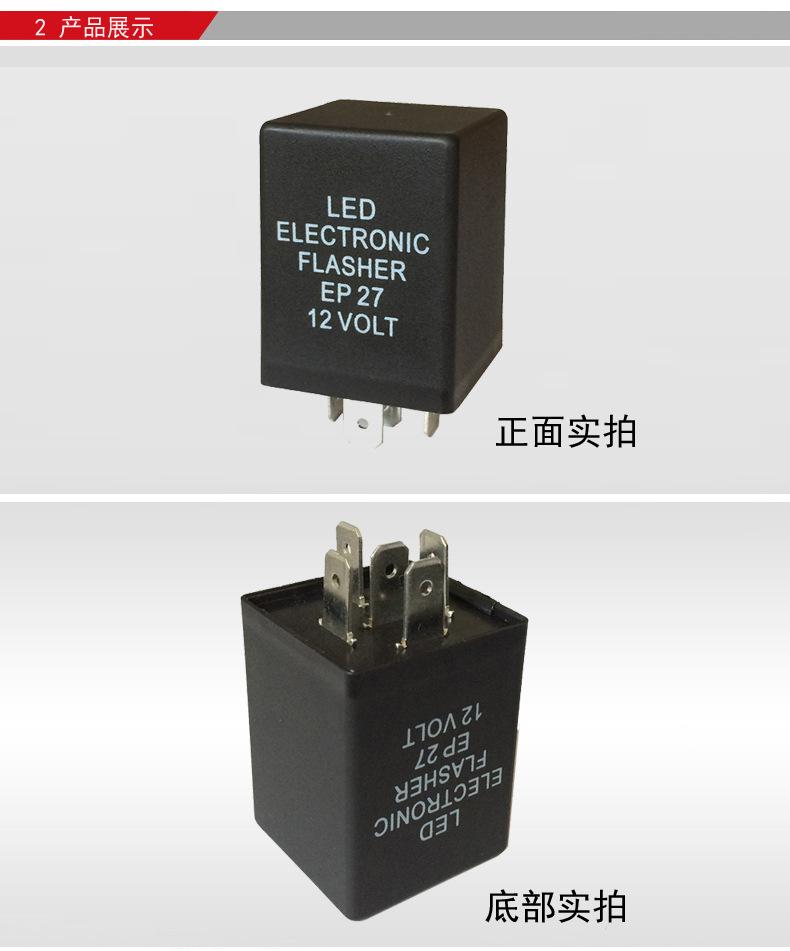 EP27闪光器详情页2