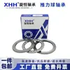 Rodamiento de Bolas de Empuje Axial 51200 51201 51202 51203 51204 51205 51206