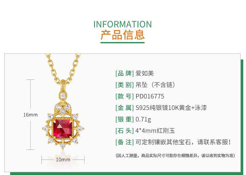 新详情页-产品信息部分_02