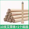 Palitos de Artemísia para Aromaterapia Palitos de Moxabustão Palitos de Artemísia Palitos de Artemísia Repelente de Mosquitos Palitos de Artemísia Palitos de Moxabustão Domésticos Incenso para Interior e Exterior Palitos de Artemísia Atacado