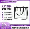 Sacolas de Compras Transparentes, Bolsas de Ombro, Sacolas Tote, Todos os Tipos de Bolsas, Logo Personalizado, Comércio Doméstico e Estrangeiro, Oem, Processamento de Marca Própria