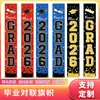Nuevos Productos Transfronterizos Temporada de Graduación 2026 Pareados Decoraciones para Fiesta de Graduación Banderines de Tela de Fondo Suministros de Decoración
