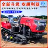 Tractor de orugas potencia fuerte gestión pastoral conducción cultivadora doble propósito para agua y sequía rotocultivador