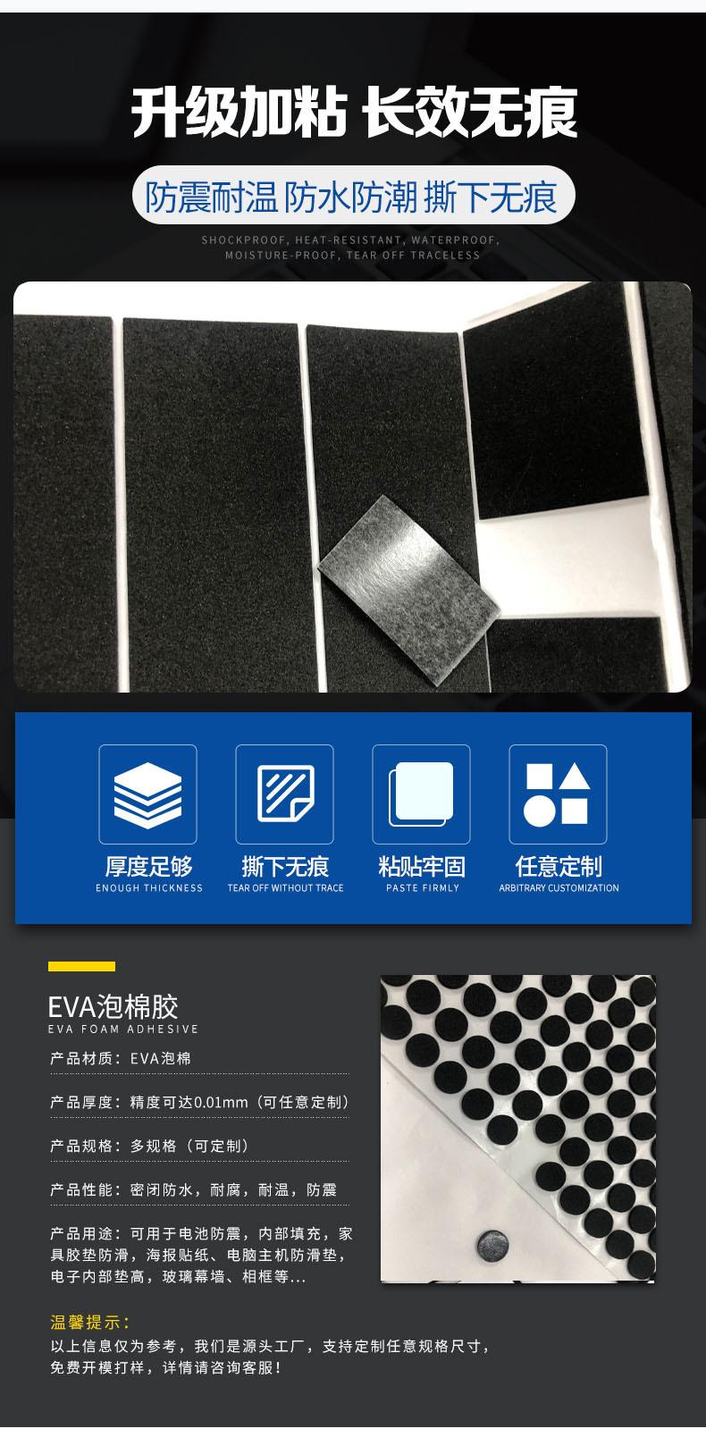 EVA泡棉胶主图