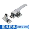 Alça Espessada Universal para Freezer Tongbao Alça de Porta de Geladeira Freezer de Quatro Portas Fechadura de Porta Acessórios para Armazenamento a Frio