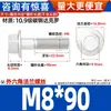 Parafusos Sextavados com Flange Classe 10.9 Pretos Gb5787 Parafusos com Flange e Dentes M6M10-M16