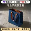 Bolsa de papel especial azul con diseño en relieve, bolsa de regalo hecha a medida, empaque de alta gama personalizado, bolso de mano con tacto de lujo