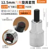 Selo de Águia Série 12,5mm Soquete Sextavado para Chave de Fenda 1/2 Soquete para Chave Elétrica Da Fei
