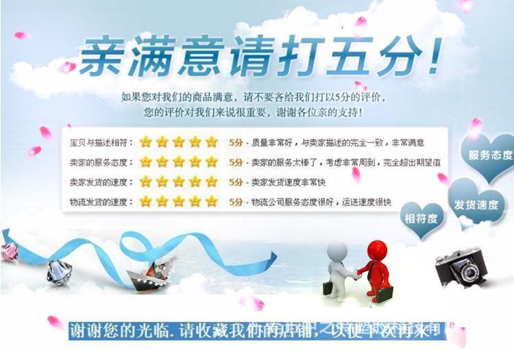 满意5分
