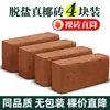 Tierra Nutritiva de Ladrillo de Coco, Uso General para Cultivar Verduras, Fibra Gruesa de Coco, Ladrillo de Cáscara de Coco, Estéril, Desalado, para Cultivo de Flores, Suculentas, Importado, Otros