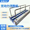 Lavador de Botas com Aspersor Não Motorizado Suporta Personalização Mineração Subterrânea Aço Inoxidável Canal Único Canal Duplo Fábrica de Origem