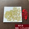 Pegatinas de Dioses de la Puerta de metal al por mayor Nudo chino Dinero de los Cinco Emperadores Bagua Qilin Fuego Qixi que evita el Dragón Pueblo Shanhai Etiquetado de metal
