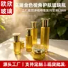 Tampa de Metal Esculpida Garrafa de Vidro Dourada Frasco de Loção Essência Creme Conjunto Completo Recipientes para Maquiagem Skincare Em Estoque
