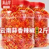 Salsa de Ajo y Chile Yunnan Dian Pin Ke Frasco Grande de 2 Jin Salsa de Chile Picado y Ajo para Cocina Casera Salteado Mezclar Fideos Arroz