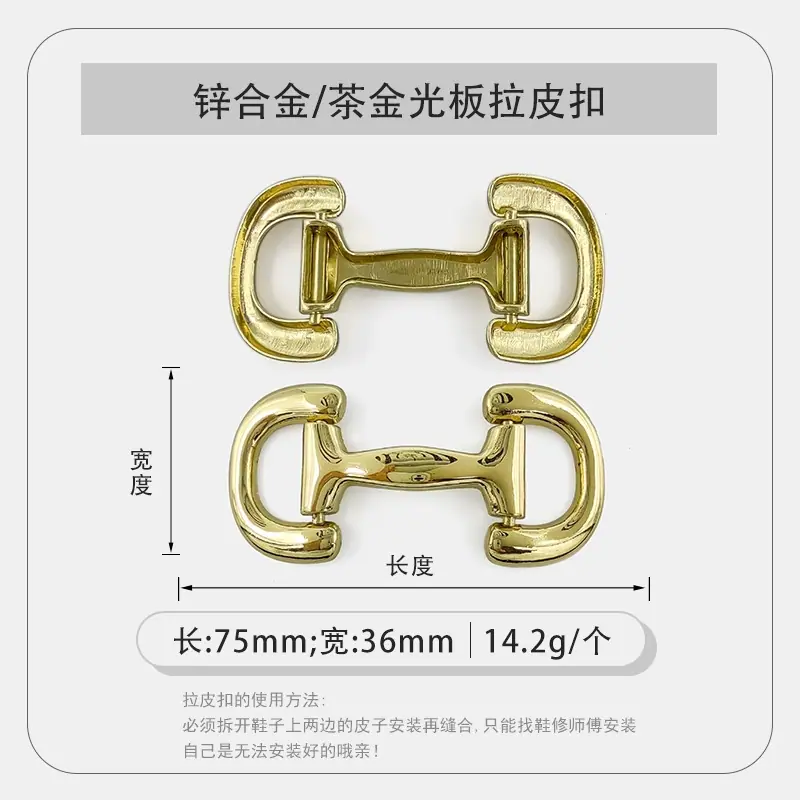 HT5391-001茶金光板拉皮扣.jpg