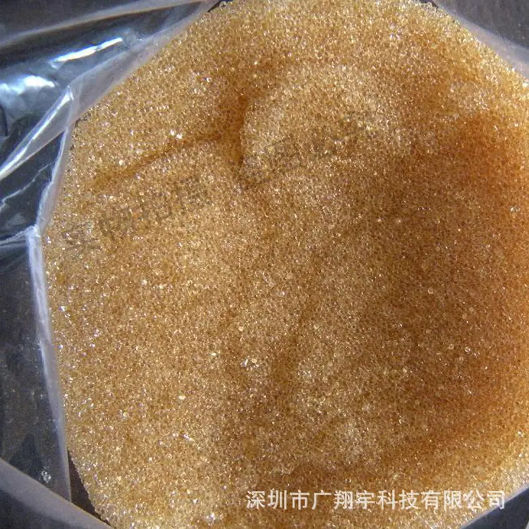离子交换树脂