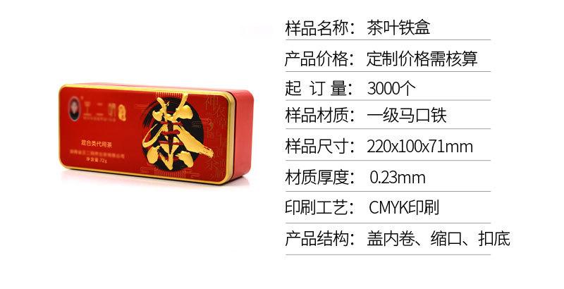 BZ-7=220x100x71